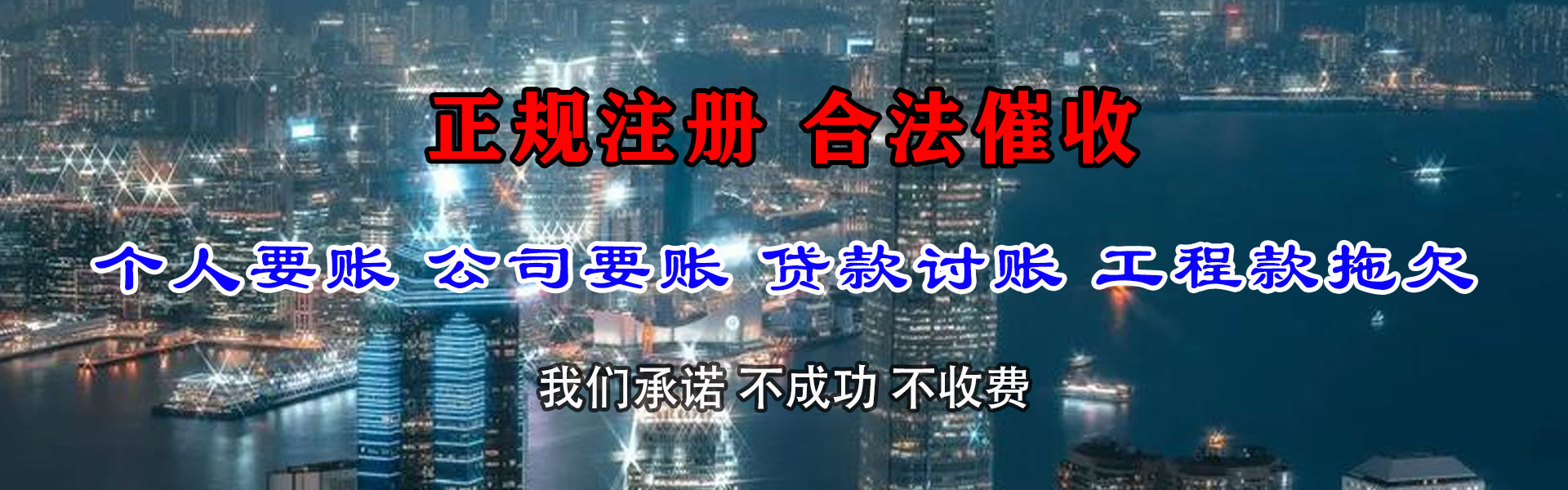 潜江要款公司